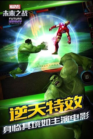 漫威未来之战无限金币版(future fight) 游戏截图