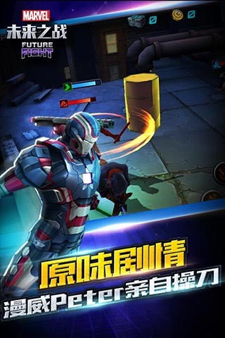 漫威未来之战无限金币版(future fight) 游戏截图